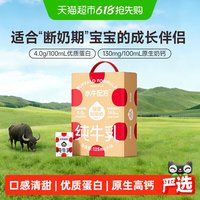 移动端：隔壁刘奶奶 水牛配方牛奶