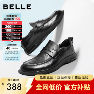 百丽 通勤商务皮鞋男夏季舒适真皮套脚乐福鞋7WM01AM3 黑色 40