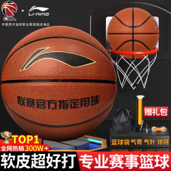 李宁 篮球 7号 正品特卖
