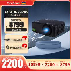 优派 LX700-4K Ultra 三色激光投影仪