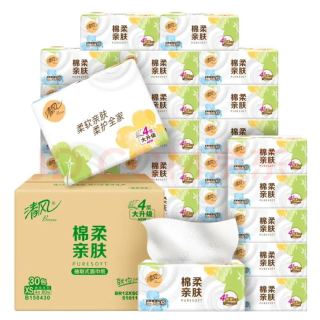 清风 抽纸4层30包就你卫生纸餐巾纸巾抽纸卫生纸餐巾纸整箱批发 4层 80抽*30包