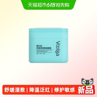淘金币可用：敷尔佳 积雪草舒缓湿敷膜 70片