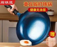 阎铁匠 章丘炒锅铁锅已开锅无涂层精铁炒菜锅不易粘正宗圆底 32cm