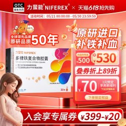 力蜚能 多糖铁复合物胶囊 0.15g*30粒/盒
