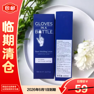 GLOVES IN A BOTTLE 护手霜100ml 滋润保湿男女生礼物