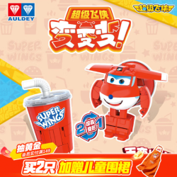 奥迪双钻 超级飞侠变变变-百变乐迪可乐