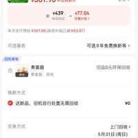 订单截图缩略图