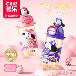 cille 希乐 儿童吸管杯PPSU耐摔