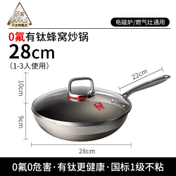康巴赫 第七代高钛0氟蜂窝煎炒锅28cm