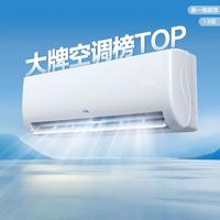 TCL 1/1.5/2/3匹新一级/三级 变频挂机柜机冷暖家用卧室省电空调