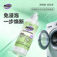 妙管家 洗衣机清洗剂 300g*1瓶