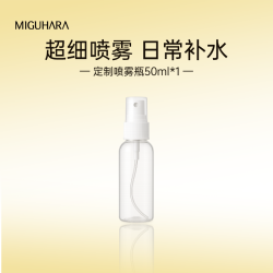 咪咕哈啦 定制喷雾瓶200ml喷壶高压细雾补水分装瓶爽肤水