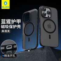 蓝猩 iPhone16 磁吸全包防摔 TPU 手机壳