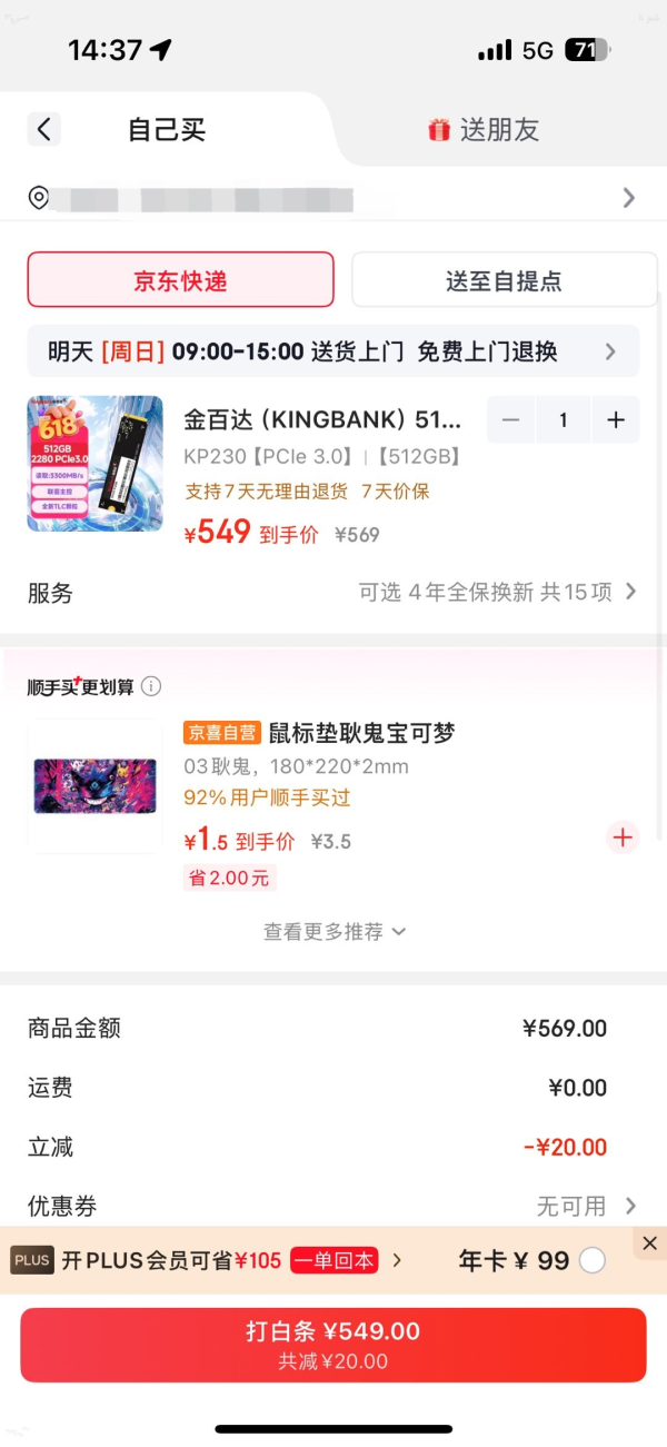 金百达 SSD固态硬盘 M.2接口(NVMe协议)  KP230系列【PCIe 3.0】 512G