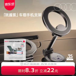 奥迪 「就酱紫」New Bear 车载手机支架 导航专用车用防抖架
