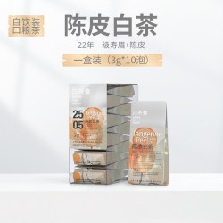 六妙白茶会 红枣白茶2022年一级寿眉福鼎白茶陈皮白茶散茶口粮茶30g