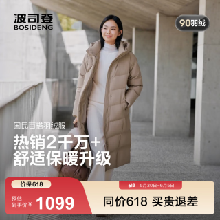 波司登 反季羽绒服女款过膝长款90绒商场同款