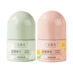 香体走珠30ml×2瓶