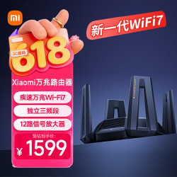 小米 万兆路由器 WiFi7