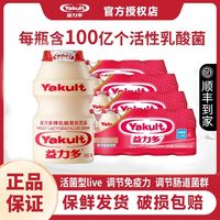 百亿补贴：养乐多 益力多活性乳酸菌饮品 原味 100ml*20瓶