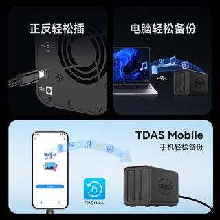 TERRAMASTER 铁威马 D2-320 双盘位RAID Type-C外置硬盘柜