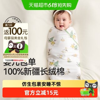 移动端：十月结晶 婴儿包单夏季薄款初生新生婴儿包被纯棉夏天抱被产房用品 纯棉单层85*85