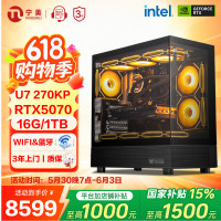 宁美 酷睿 U7 265KF/RTX5060/5070/5080 【国家补贴15%】高端水冷游戏电脑整机AI制作影视渲染台式主机 配置三丨U7 270KP丨RTX5070
