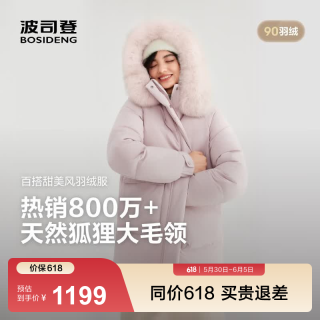 波司登 反季女款羽绒服90绒加厚连帽宽松中长款大毛领商场同款
