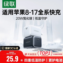绿联 X512-2 快充 充电器套装+数据线