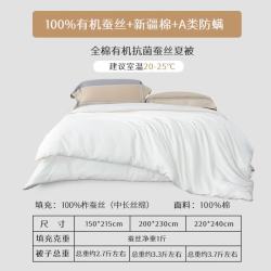 太湖雪 蚕丝被100% 天然野生蚕丝夏被全棉云朵面料 2.2*2.4约3斤