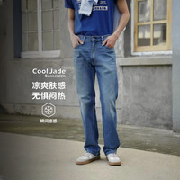 Levi's 冰酷系列26年春夏新款牛仔裤男凉感直筒防晒555宽松裤子 浅蓝色