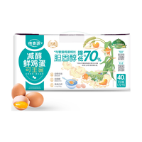 德青源 低醇鲜鲜鸡蛋 40枚