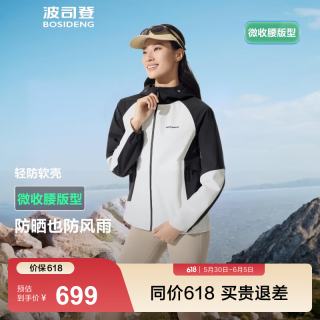 波司登 女款户外旅行外套