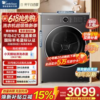 小天鹅 TH10VH628PLUS