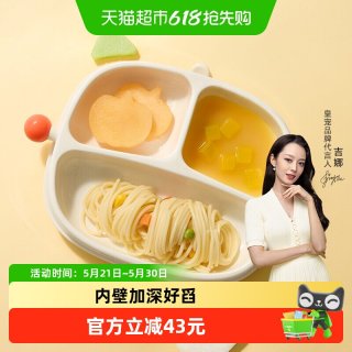 皇宠 宝宝餐盘婴儿吸盘式自主进食PPSU餐盘儿童餐具分格辅食碗