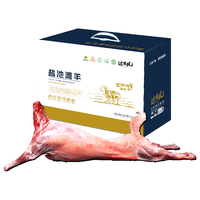 边塞风 宁夏盐池滩羊 全羊礼盒 30斤