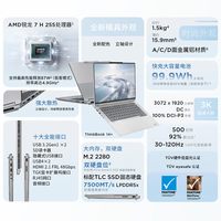 ThinkBook 14+ 16+ 2026款 AMD锐龙R7 笔记本电脑