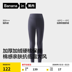 蕉内 小热皮303+++儿童保暖内衣套装男女童秋衣秋裤抗菌加绒加厚秋冬季 普蓝 160