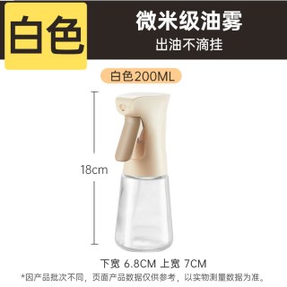 炊大皇 QC20A1 油壶 200ml 白色 微米级雾化 密封防漏油