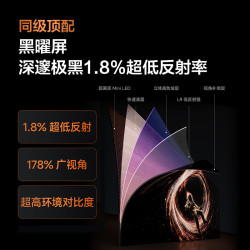 海信 27G7SC-PRO 1152分区MiniLED 27英寸4K180Hz游戏显示器