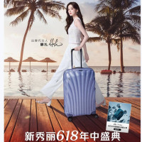 促销活动：京东 新秀丽 自营旗舰店 开门红 官方直降15%