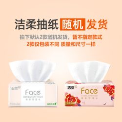 洁柔 Face系列 抽纸 3层110抽3包