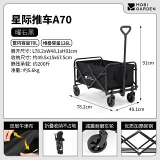 牧高笛 露营车野营推车户外可折叠营地车轻量便携拖车手拉车A70
