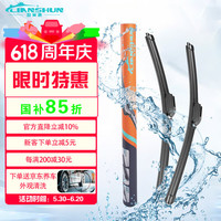 利安顺 雨刷器无骨静音雨刮器适配长安深蓝S7/长安深蓝S7i/F18-26-16
