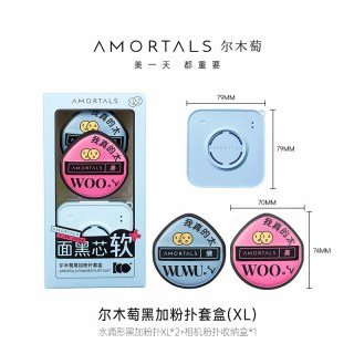 尔木萄 黑加气垫棉花糖定妆粉扑