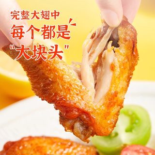 圣农 嘟嘟翅 奥尔良风味 鸡翅中 500g