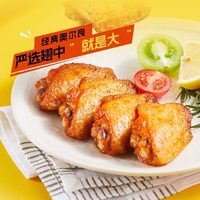 圣农 嘟嘟翅 奥尔良风味 鸡翅中 500g