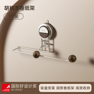 半岛良品 JZJ24111 吸盘厨房纸巾架 免打孔 橱柜用 胡桃木色