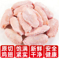 清爵 鸡翅中