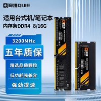 奇捷ddr4笔记本内存条8g16g320026662400台式机电脑实用diy小配件